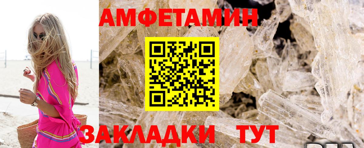 Добрянка  Amphetamine VHQ  АМФ  Вход с VPN 