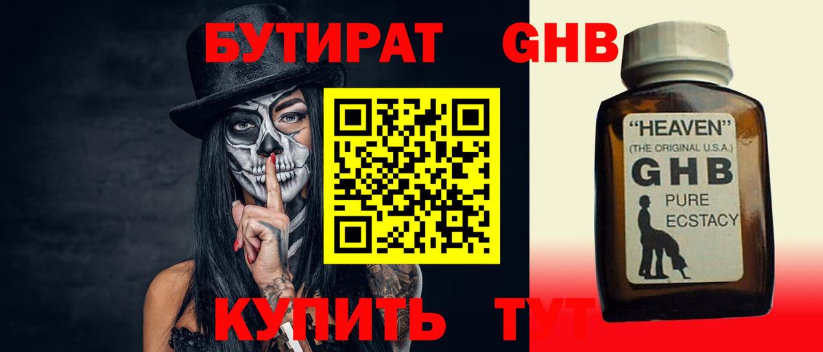 Бутират 99% Добрянка