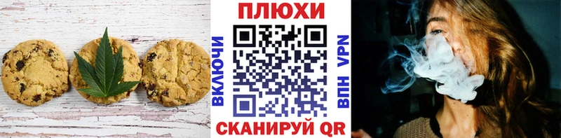 Печенье с ТГК конопля  Добрянка 
