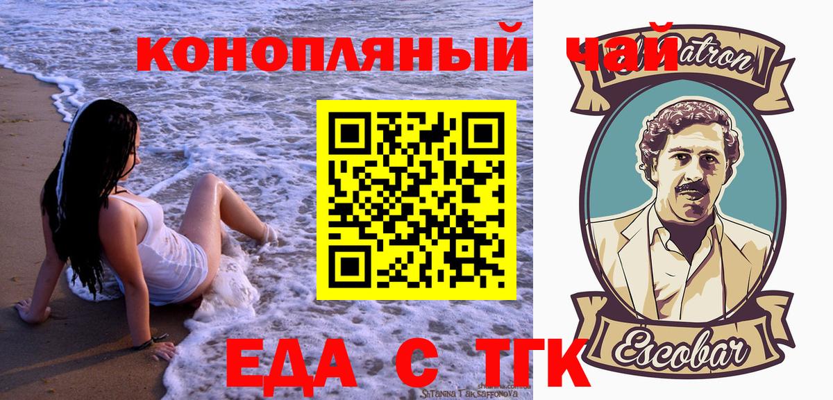Добрянка  Canna-Cookies конопля  Вход с VPN 