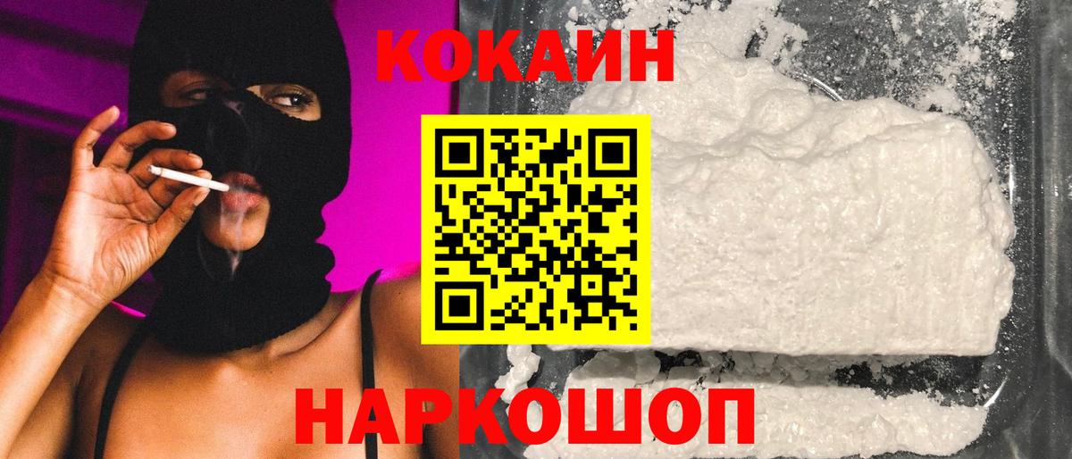 COCAIN FishScale  Вход с VPN  Cocaine Columbia  Добрянка 