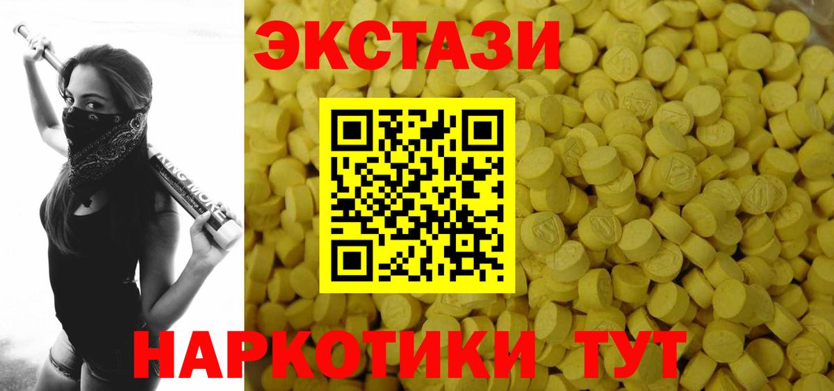 ЭКСТАЗИ 300 mg Добрянка