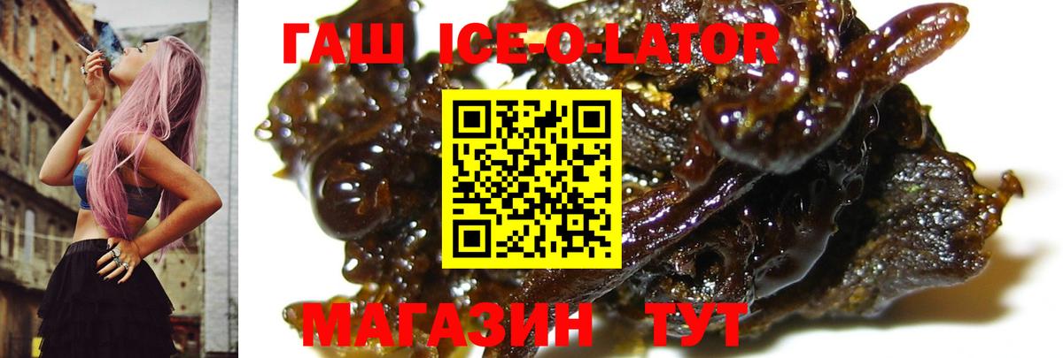 Добрянка  ГАШИШ  ГАШ VHQ  Вход с VPN  Гашиш Изолятор 