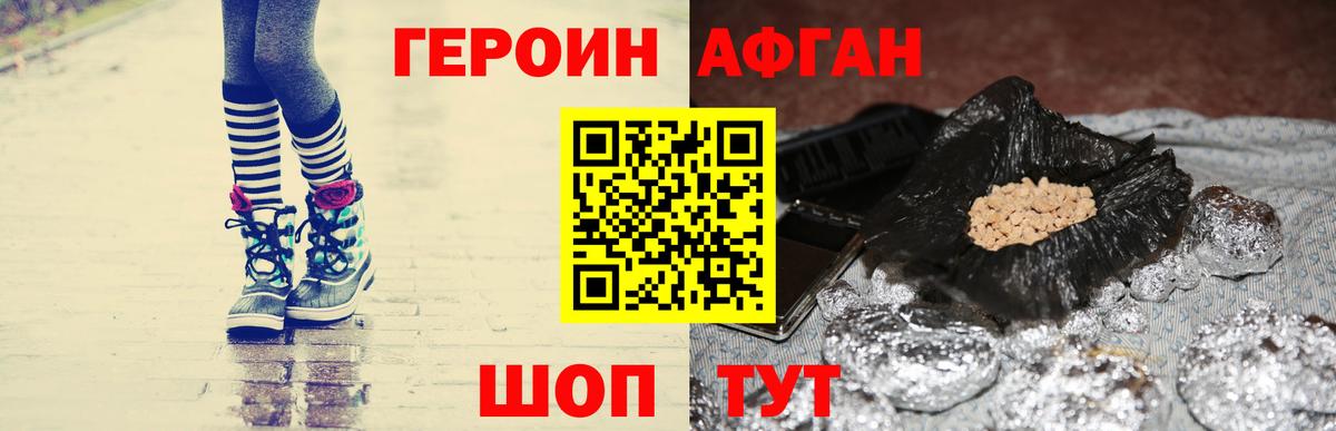 Добрянка  Героин  Вход с VPN  ГЕРОИН хмурый 