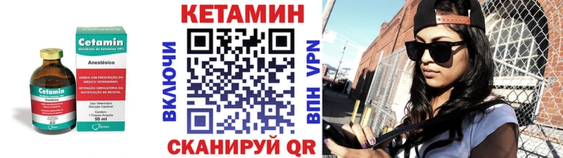 что такое   Добрянка  omg маркетплейс  КЕТАМИН VHQ 