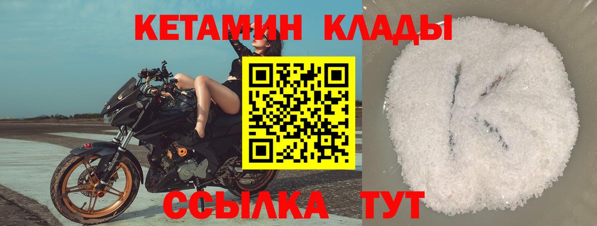 Кетамин VHQ Добрянка