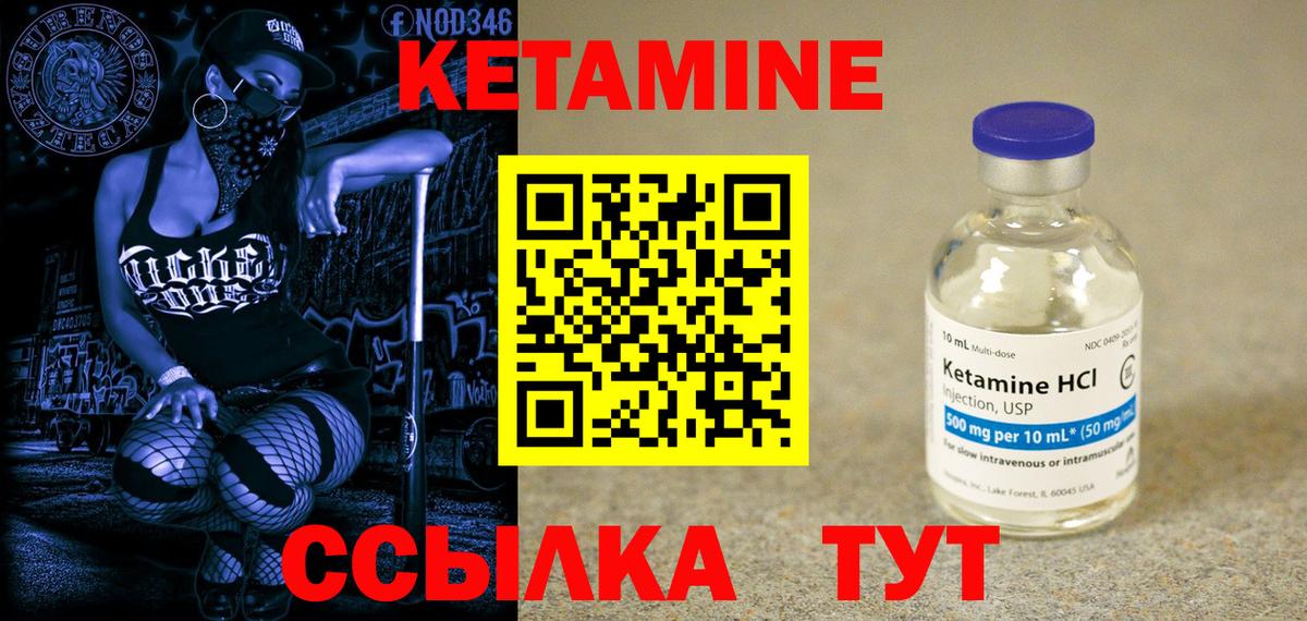 Добрянка  Кетамин VHQ  Вход с VPN 