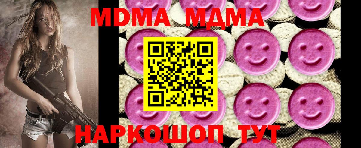 Добрянка  МДМА crystal  MDMA  Вход с VPN  MDMA Molly 
