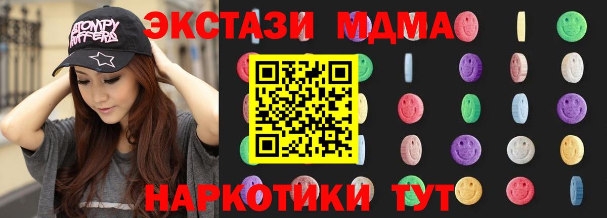 MDMA crystal Добрянка