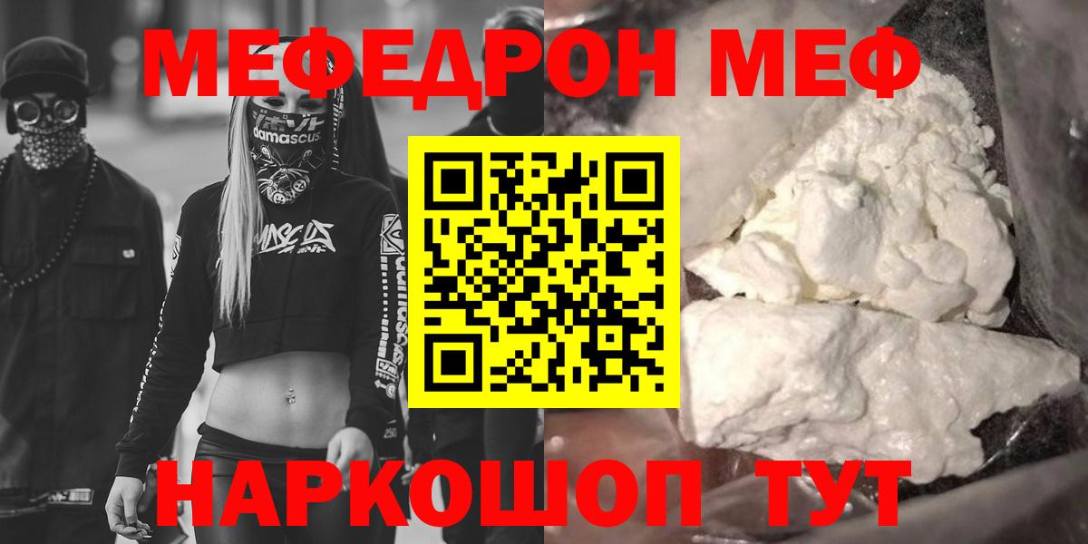 Меф мука  Вход с VPN  Меф  Добрянка  МЕФ mephedrone  МЯУ-МЯУ 