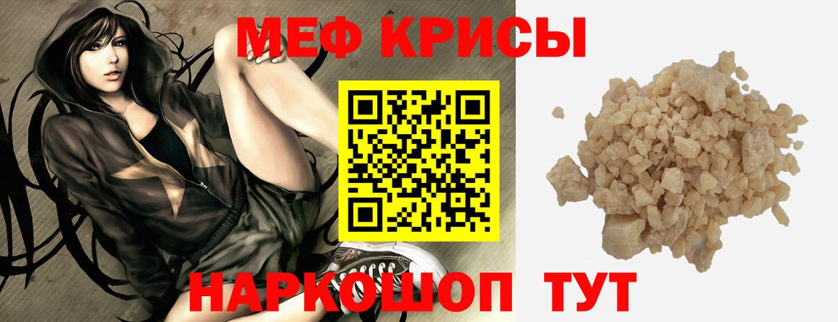 МЕФ кристаллы Добрянка