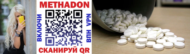 Метадон methadone  Добрянка 