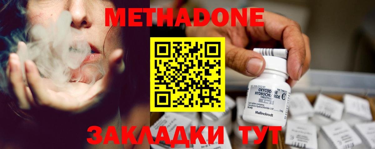 Добрянка  mega   Вход с VPN  Метадон VHQ 