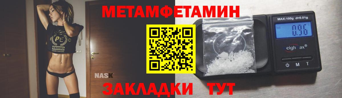 Добрянка  МЕТАМФЕТАМИН винт  Вход с VPN 