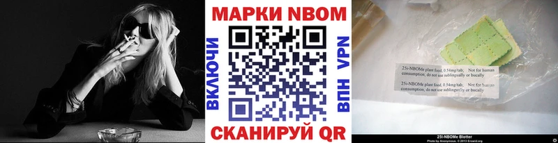 Наркотические марки 1500мкг  Добрянка 
