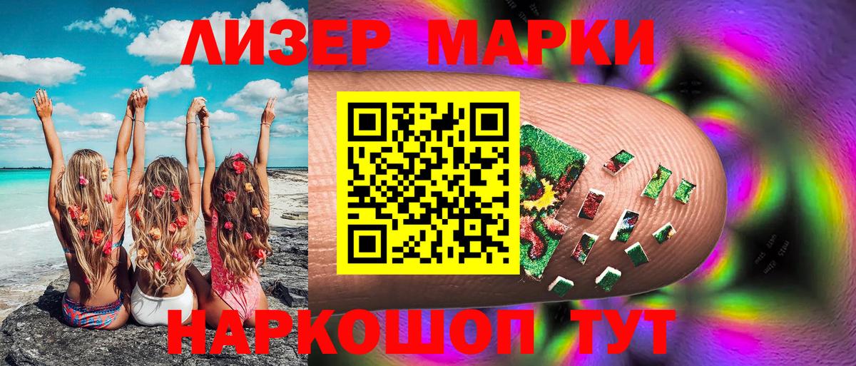 Марки N-bome  Марки N-bome 1,8мг  Марки N-bome 1,8мг  Вход с VPN  Добрянка 