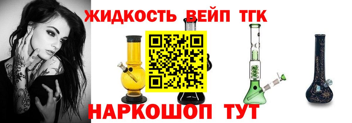ТГК THC oil  как найти   Добрянка  Вход с VPN 